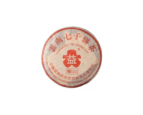 清水普洱茶大益回收大益茶2004年401批次博字7752熟饼